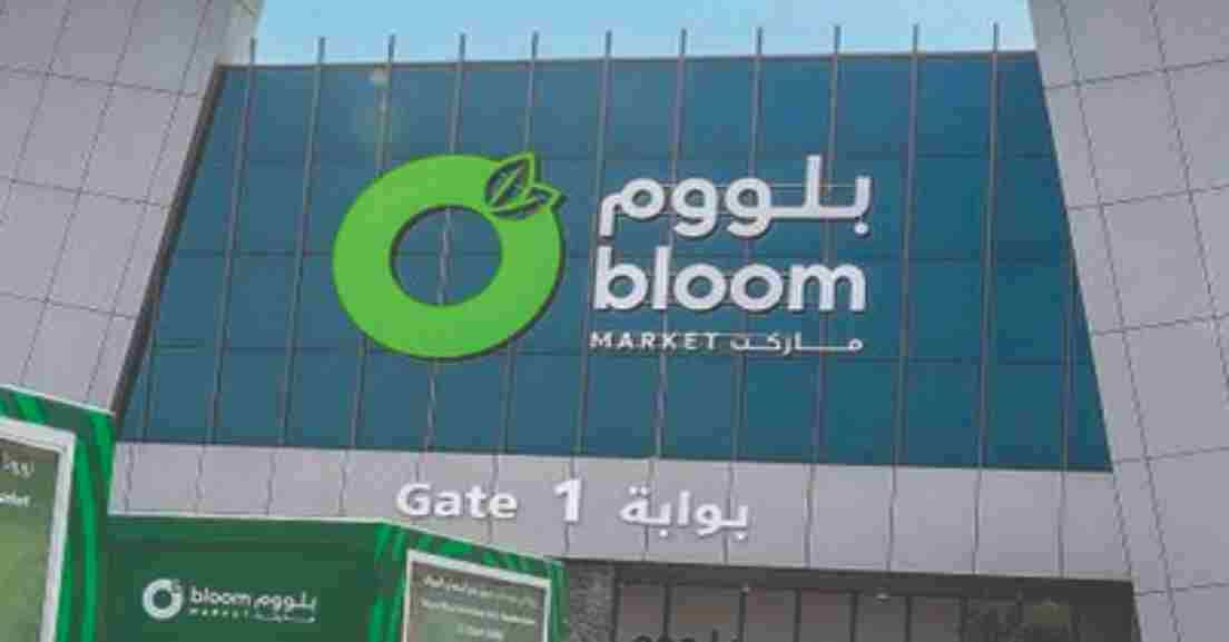 Bloom market in Dubai